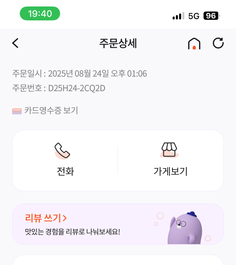 땡겨요 배송지연 후기, 땡겨요 면책조항 보상 없음? 소비자가 꼭 알아야 할 사실