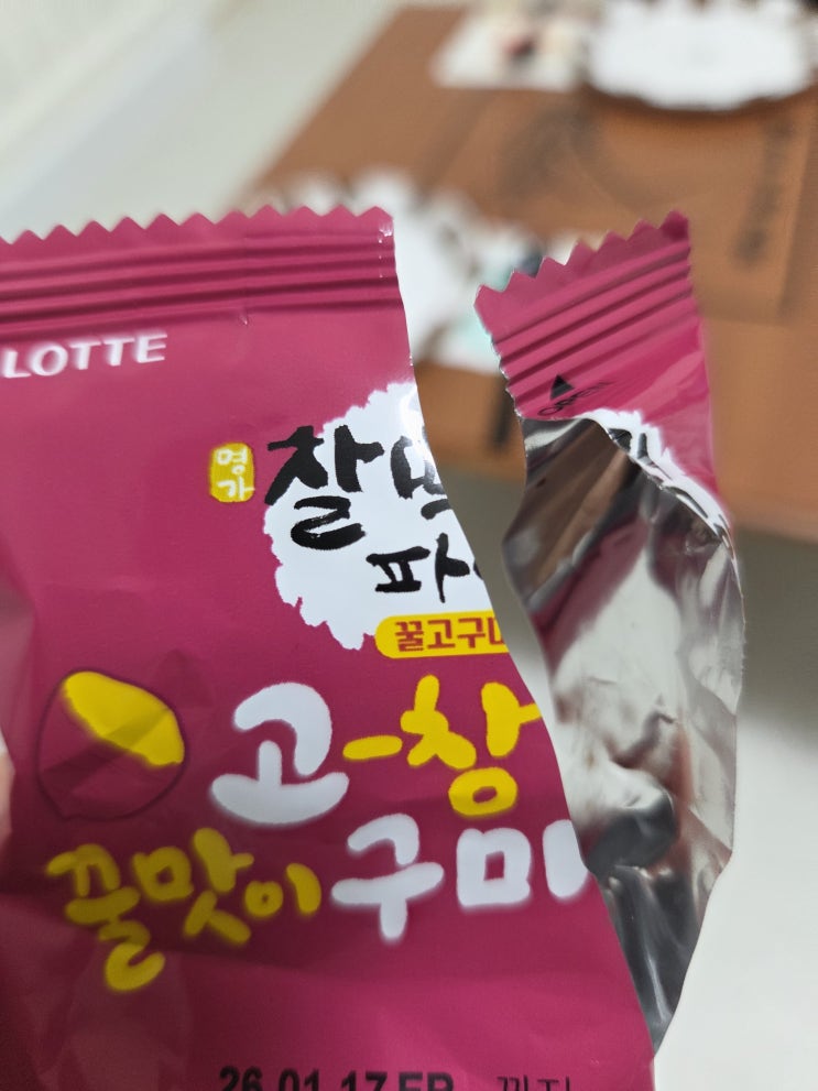  신상 간식 찰떡파이 꿀고구마맛 먹어본 후기! 달콤·쫀득한 매력은?    (내돈내산) (인터넷 기준 이정도 사야 제일 저렴해요)