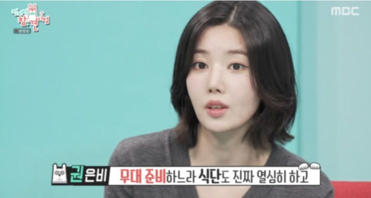 <b>권은비</b> 전참시 361회｜41kg 체중감량·<b>워터밤</b> 불참 이유·천사... 