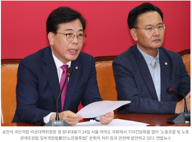  송언석 “노란봉투법·상법 개정은 경제 내란”…헌법소원 검토 시사 송언석 프로필