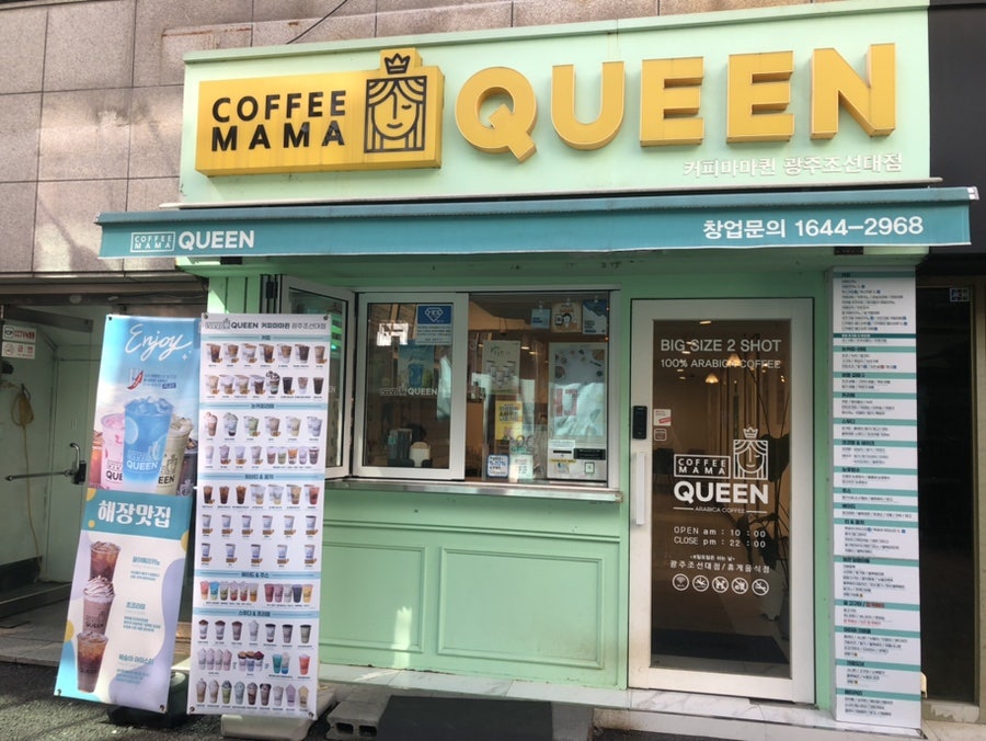 커피마마퀸 광주조선대점 사진 1