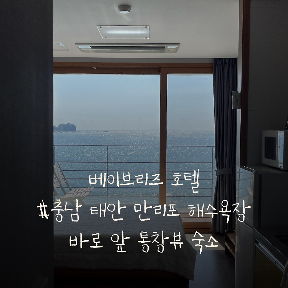 베이브리즈가족호텔 사진 1