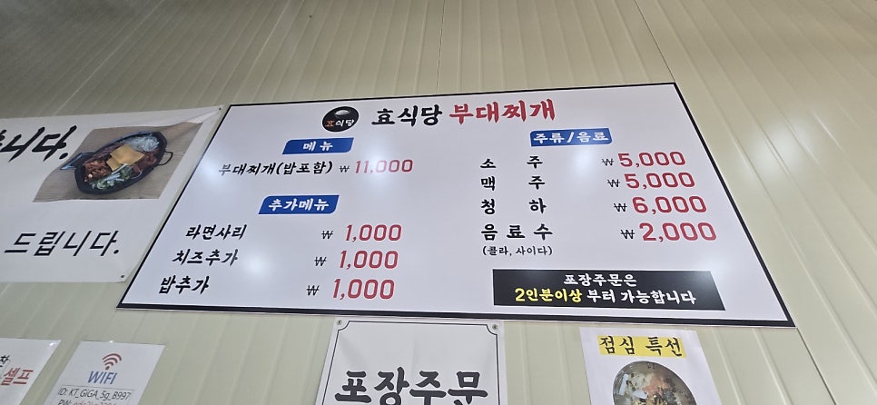 효식당부대찌개 사진 5