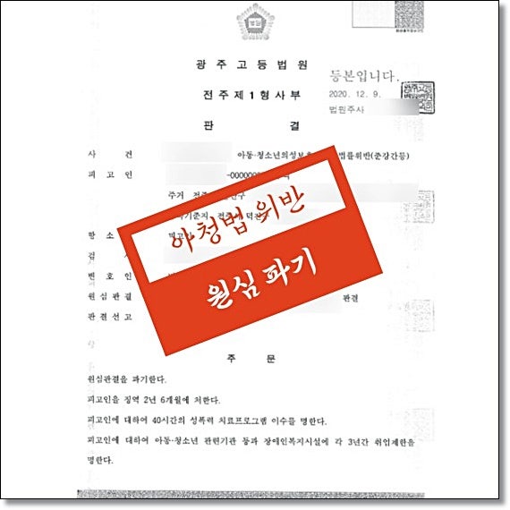 익산변호사 법적조치는 관련 사진