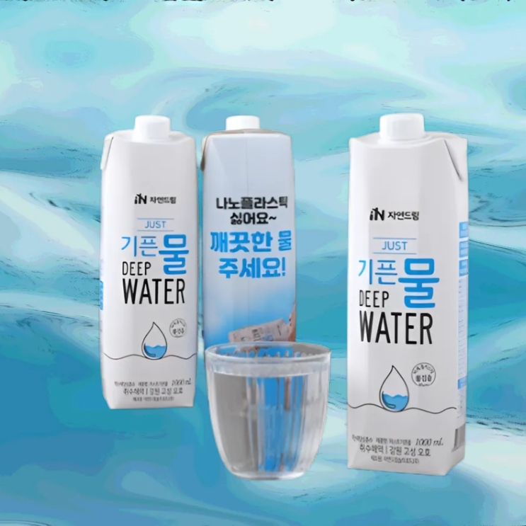  자연드림 JUST 기픈물 | 미세플라스틱 없는 종이팩 해양심층수 | 건강과 환경을 동시에 지킨다