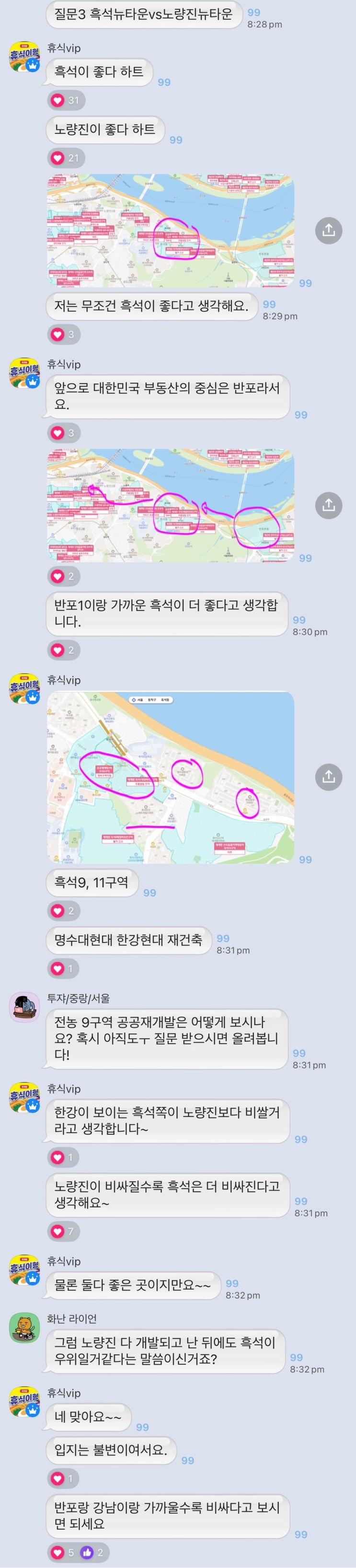  [부동산] 휴식이 형의 Q&A (재건축/재개발 이야기)