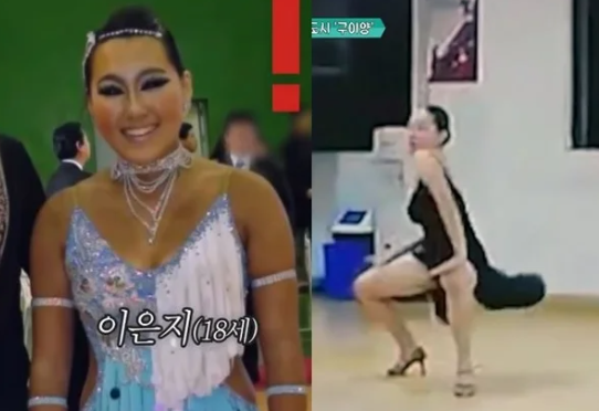  이은지, 댄스 스포츠 시절 과거 비주얼 공개