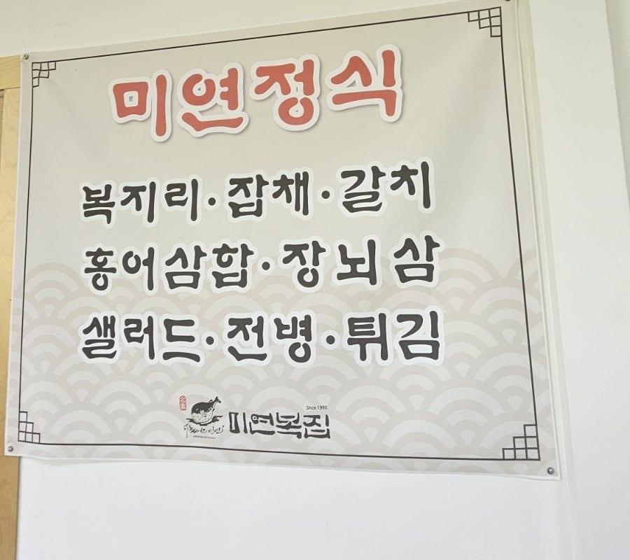 미연복집 호대점 사진 6