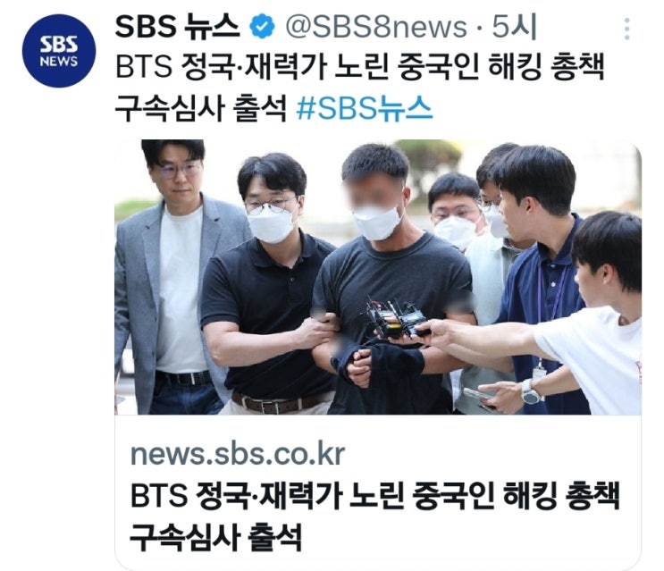 <b>BTS 정국</b>과 재력가 노린 중국<b>해킹</b>총책 <b>구속</b>심사 - 묵묵부답... 