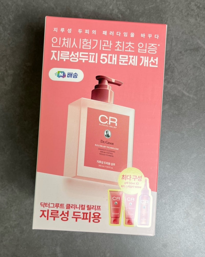 닥터그루트 샴푸