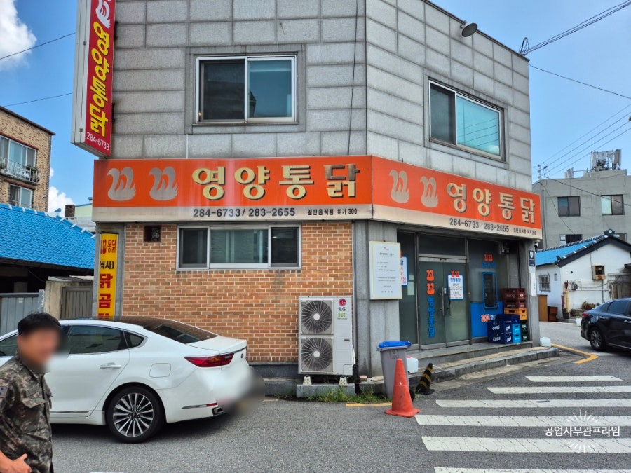 Kkokkoyeongyangtongdak photo 2