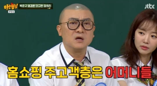   ‘아는 형님’ 염경환, 홈쇼핑 완판 비결 大공개!