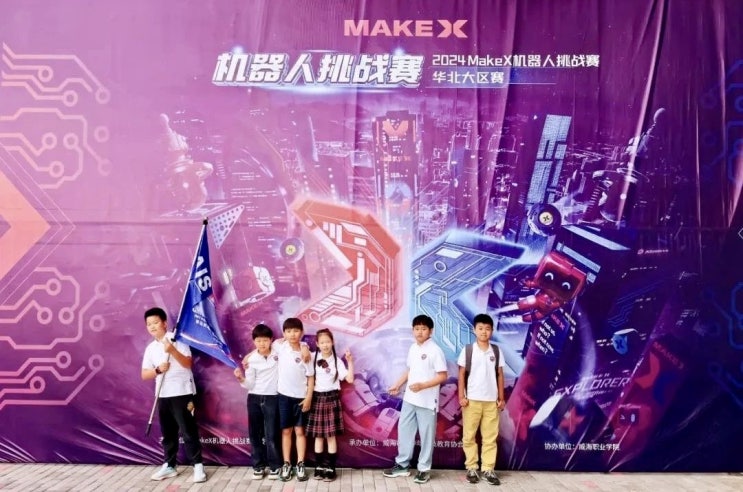  중국 IB 학교 QAIS, MakeX 로봇 대회에서 미래 인재를 보여주다
