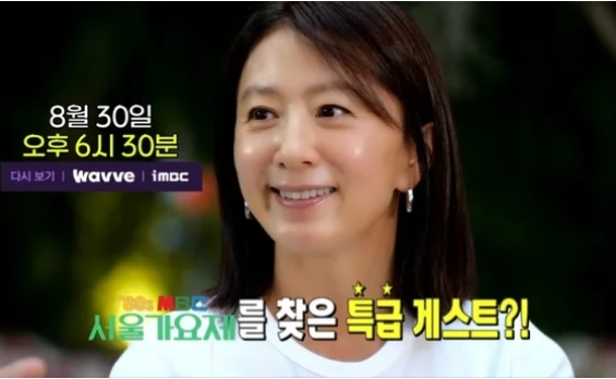 이적 ->윤도현 합류 '놀뭐' <b>가요제</b>, <b>김희애</b> 출격까지 특급... 