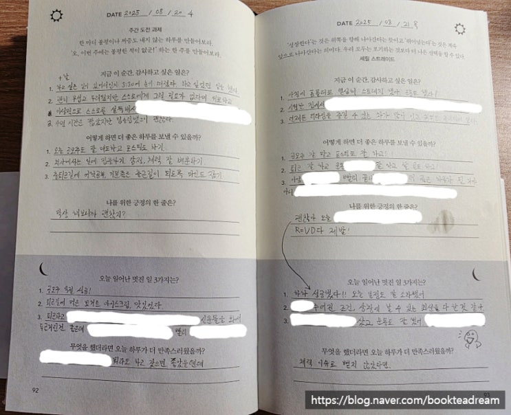  [아침 일기] 2025.08.20~23 무화과와 독서, 뭔가를 팔기 위해 노려야 하는 것