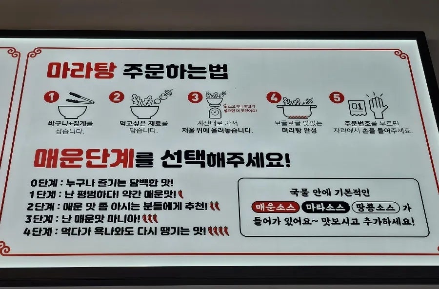 춘리마라탕 다대점 사진 6