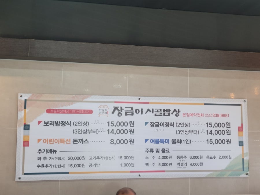 시골밥상 사진 2