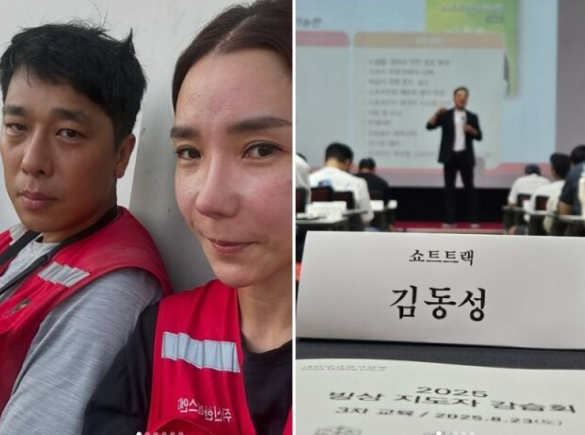  ️ 전 쇼트트랙 국가대표 김동성, 8년 만에 지도자 강습회 근황