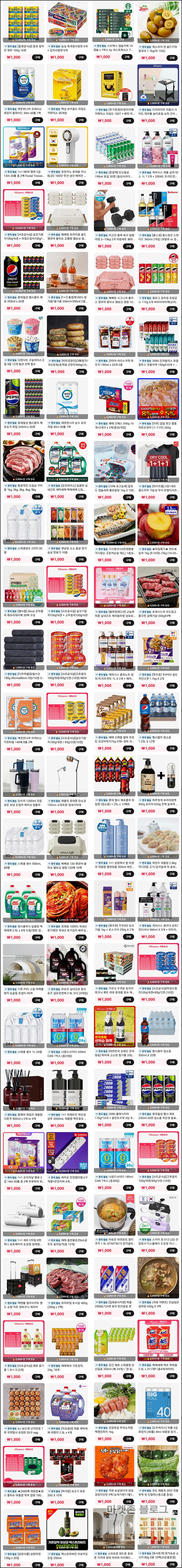  알리 1,000원딜 이벤트(무배)신규 및 기존