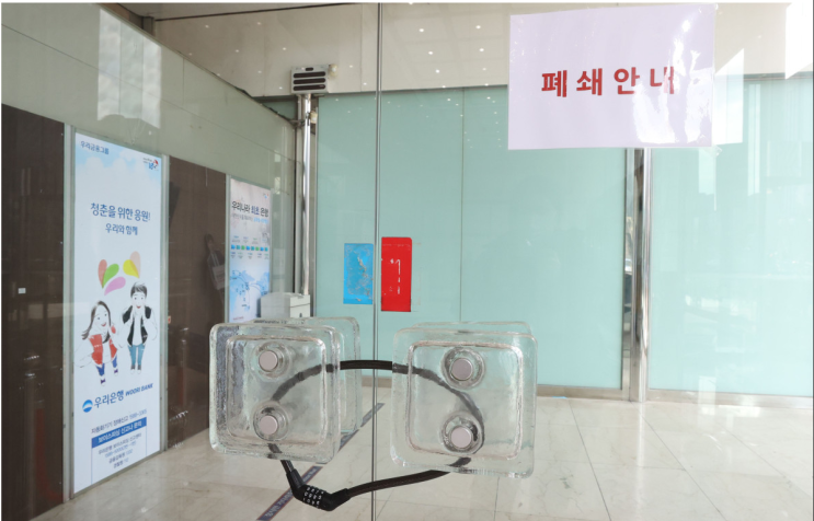  은행 점포 5년 반 사이 1000곳 감소…금융 접근성 위기 심화