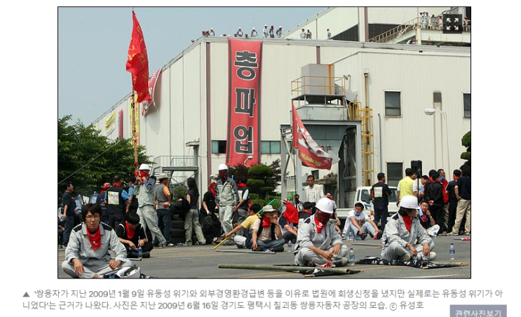  노란봉투법 뜻, 반대 불구 통과되면 국내 기업 망할까