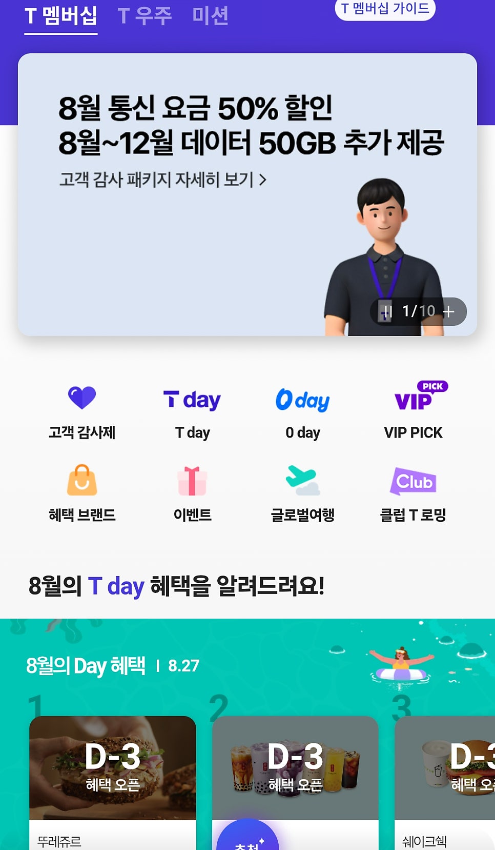 도미노피자 평택비전점 사진 2