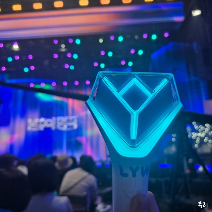 KBS <b>불후의 명곡</b> <b>임영웅</b>과 친구들 <b>특집</b> 방청 후기!