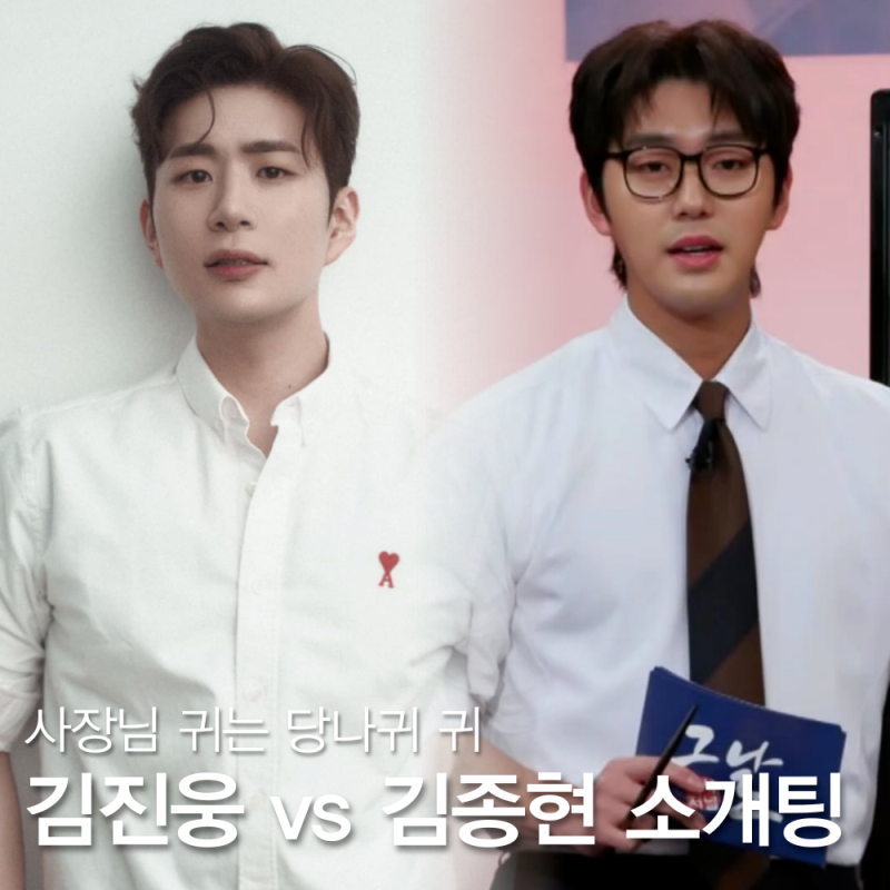김진웅, 김종현 아나운서 미팅? 소개팅녀 안유정 인스타, 프로필 학력 나이(사당귀)