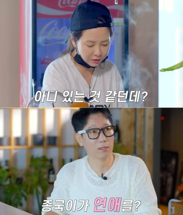   김종국, 드디어 결혼! 송지효의 ‘비밀연애 발언’ 재조명된 이유