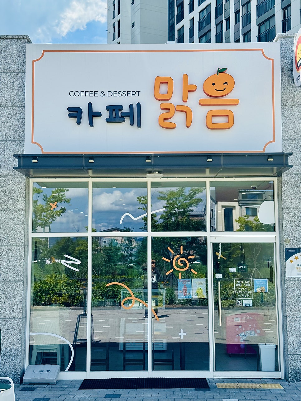 카페맑음 사진 1