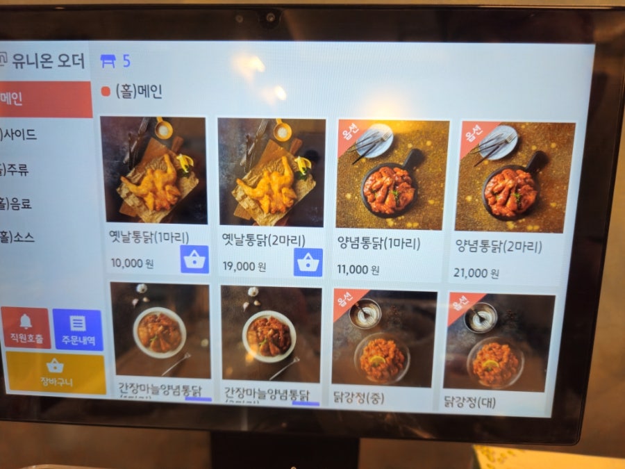 추닭집 덕소점 사진 5