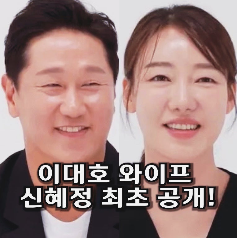 이대호 와이프 신혜정 아내 누구? 집 아들 동상이몽2 최초 공개! ft. 나이 프로필 인스타