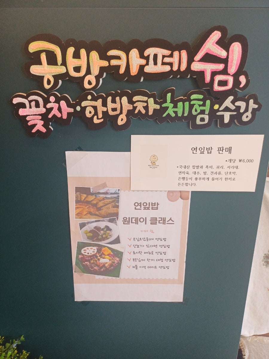 공방카페쉼 사진 6