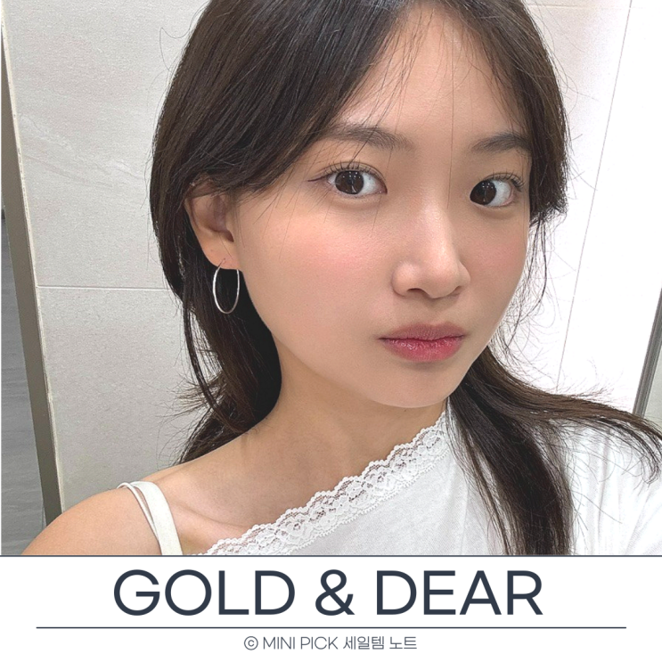  설인아 연예인 귀걸이로 유명한 골드앤디어 실버 링 후기