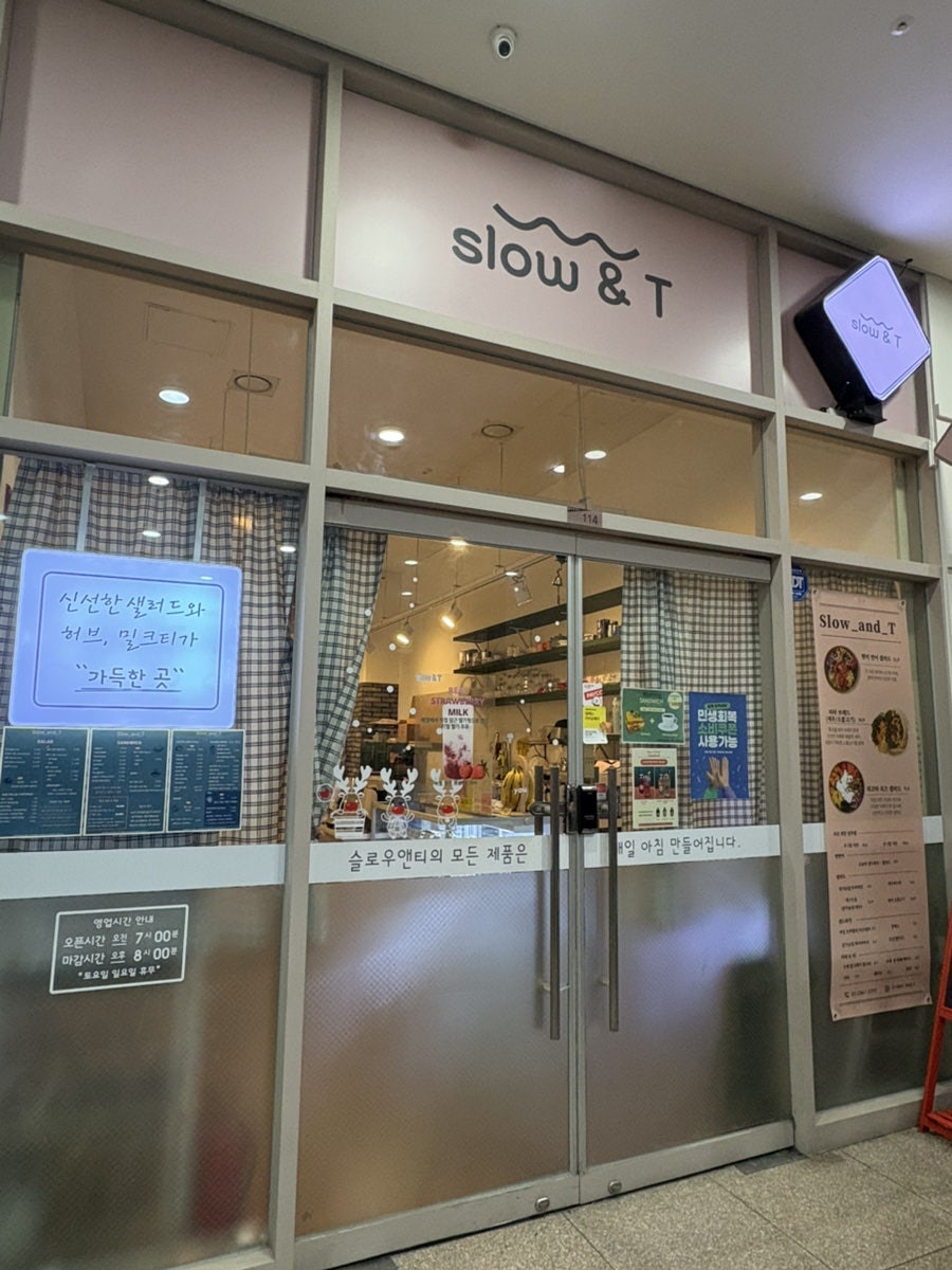 슬로우앤티 사진 1