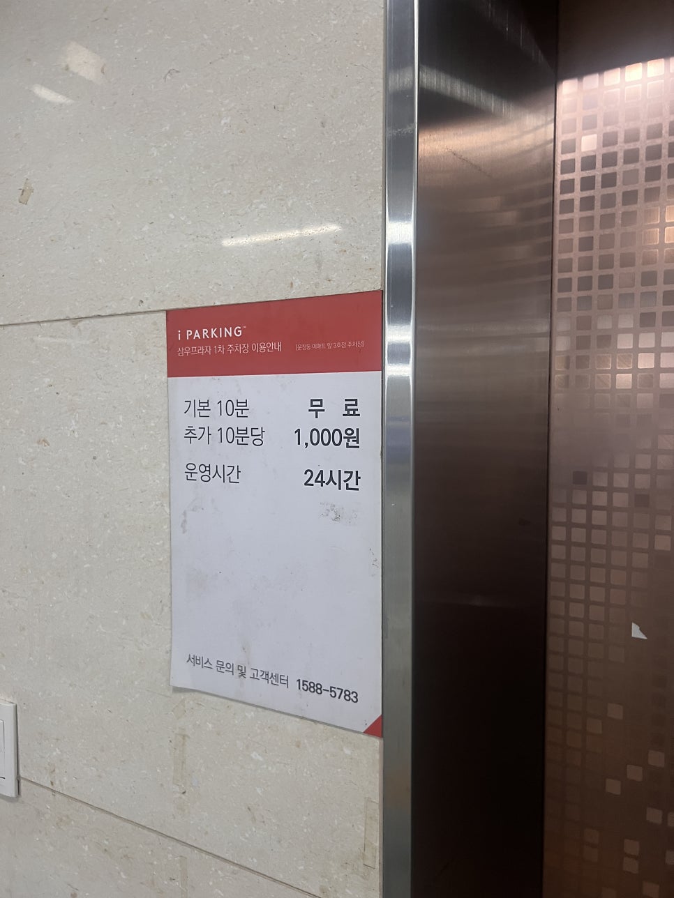 보영만두 파주운정점 사진 3