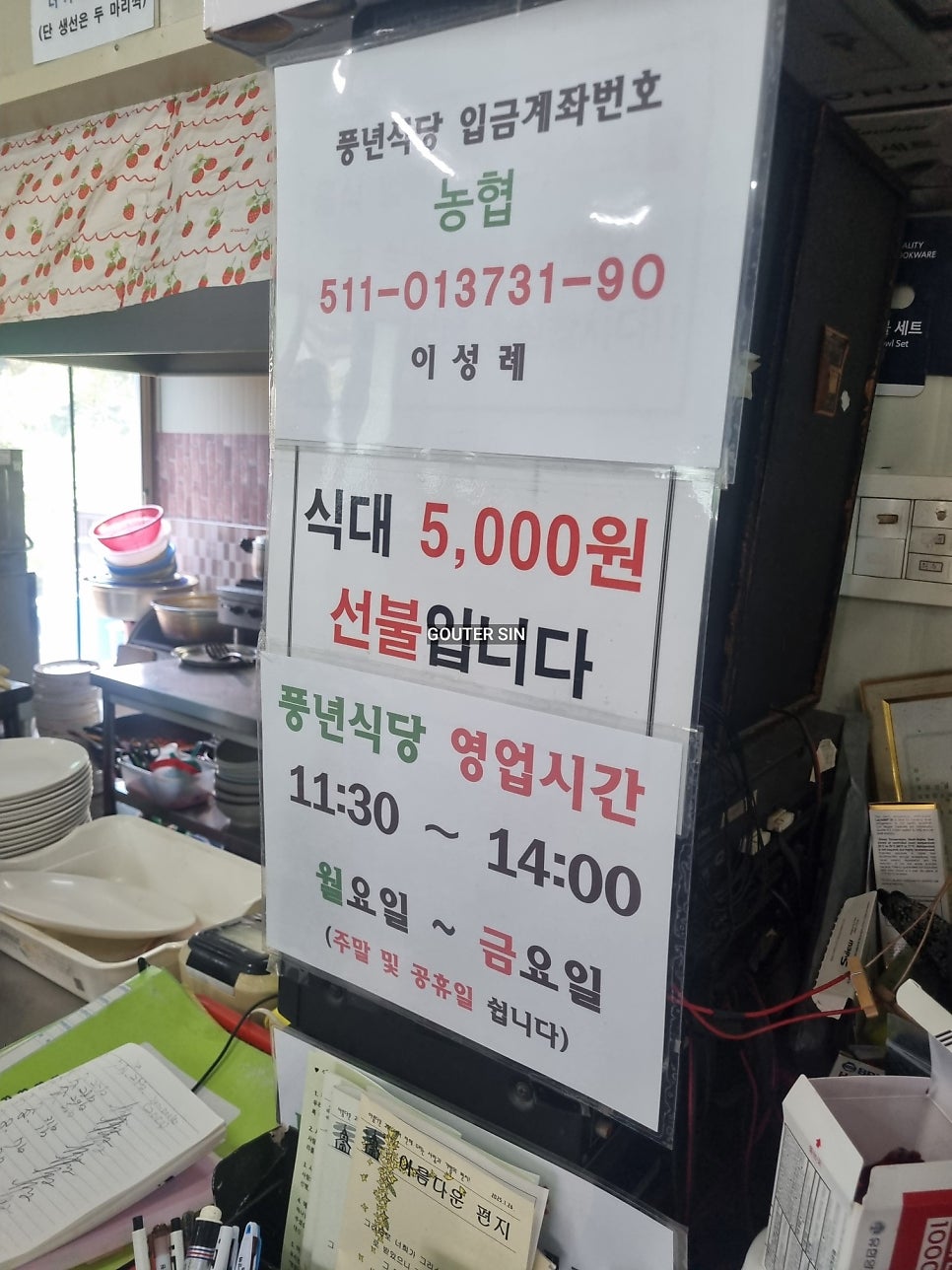 대성풍년식당 사진 4