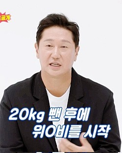 이대호 20kg 감량, 위고비 진실은? "노력은 배신 안 해" (ft. 동상이몽2, 김준호)