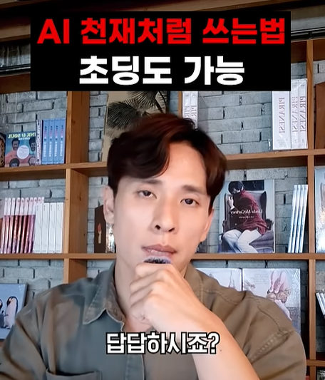  누구도 알려주지 않은 자청 프롬프트 7가지 천재적 활용법