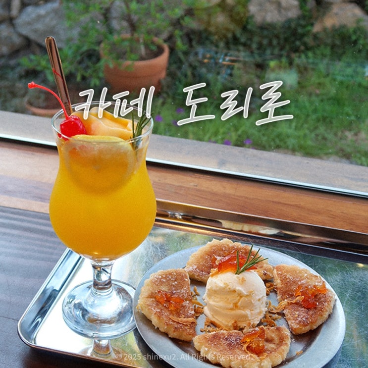  제주도 이호테우 해수욕장 근처 지름떡 맛집 카페 도리로