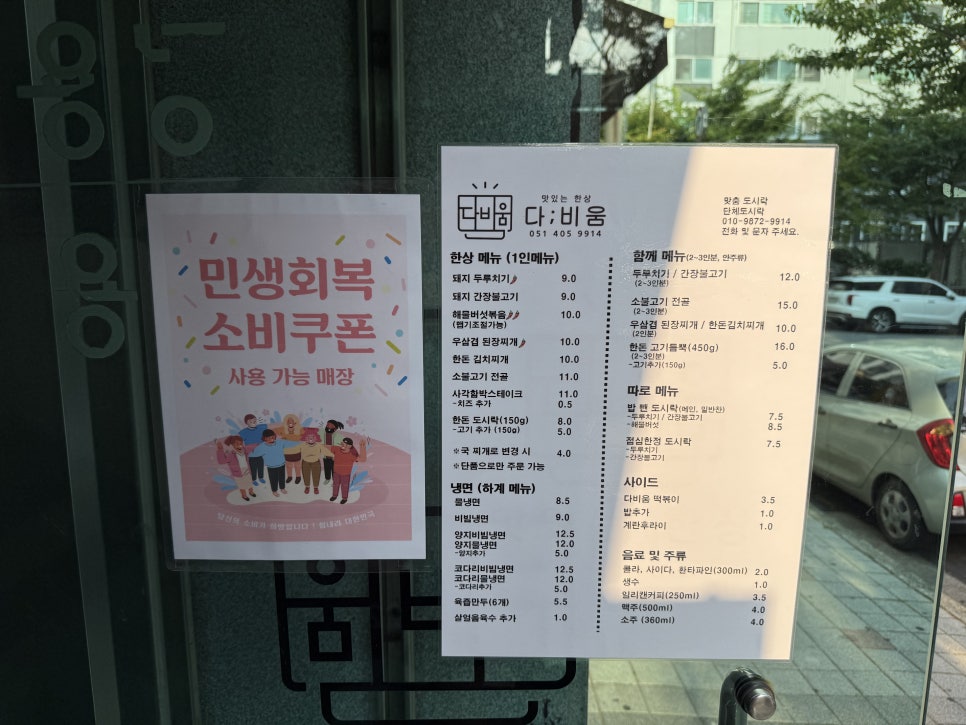 다비움 사진 3
