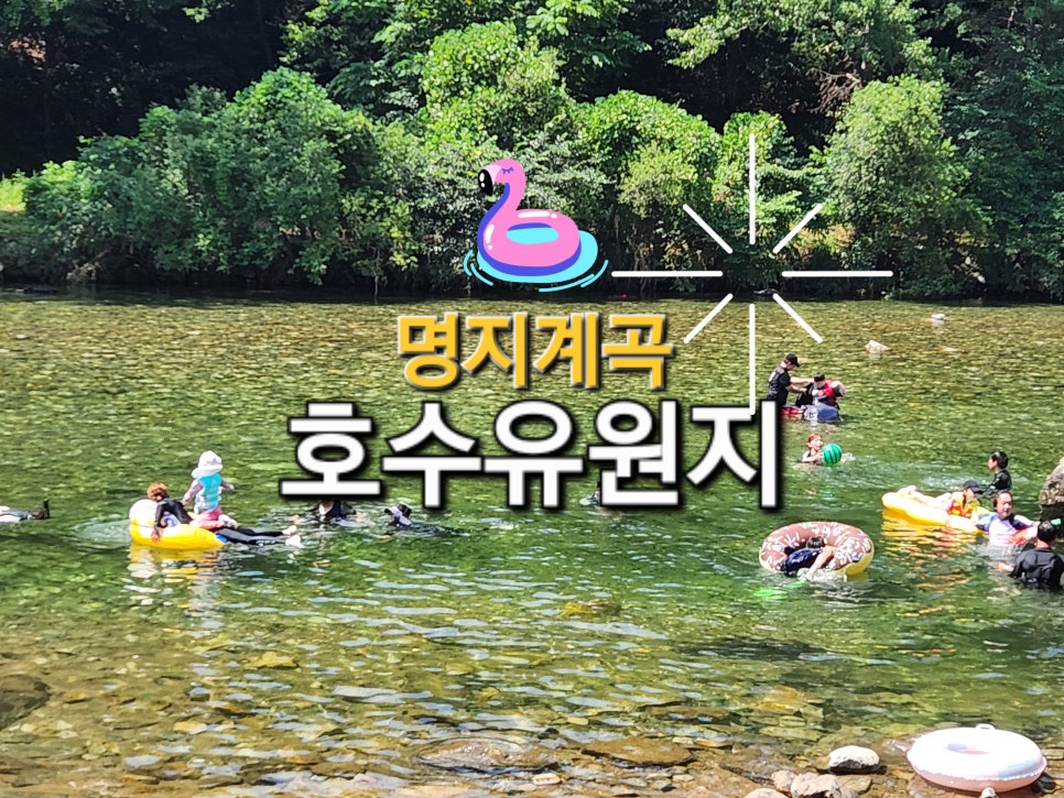 오리나무유원지 사진 1