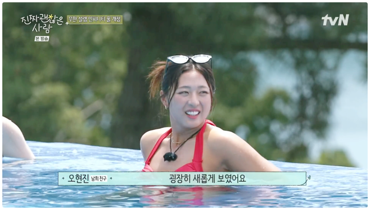 진짜괜찮은사람 4회 출연진 하정근 최지은 오해? 김신영 이다혜 김건우 나이 반전직업 tvN