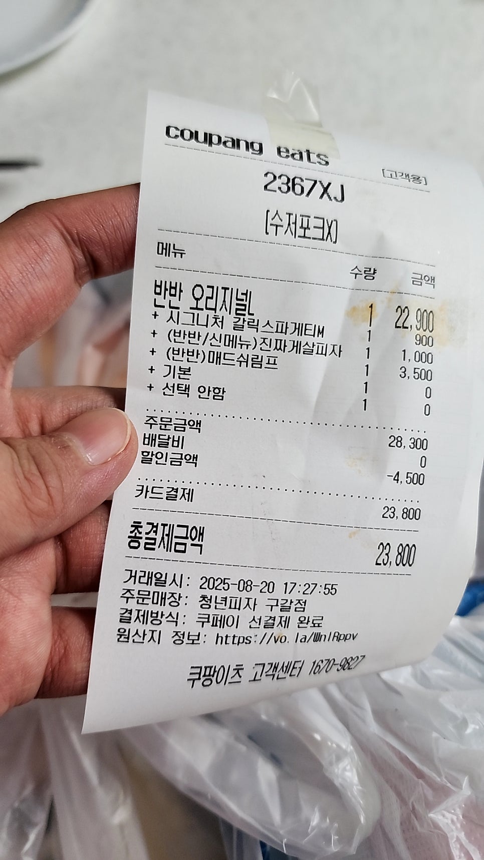청년피자 구갈점 사진 1