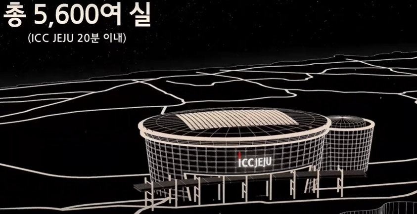 ICC 제주국제컨벤션센터 탐라홀 사진 4