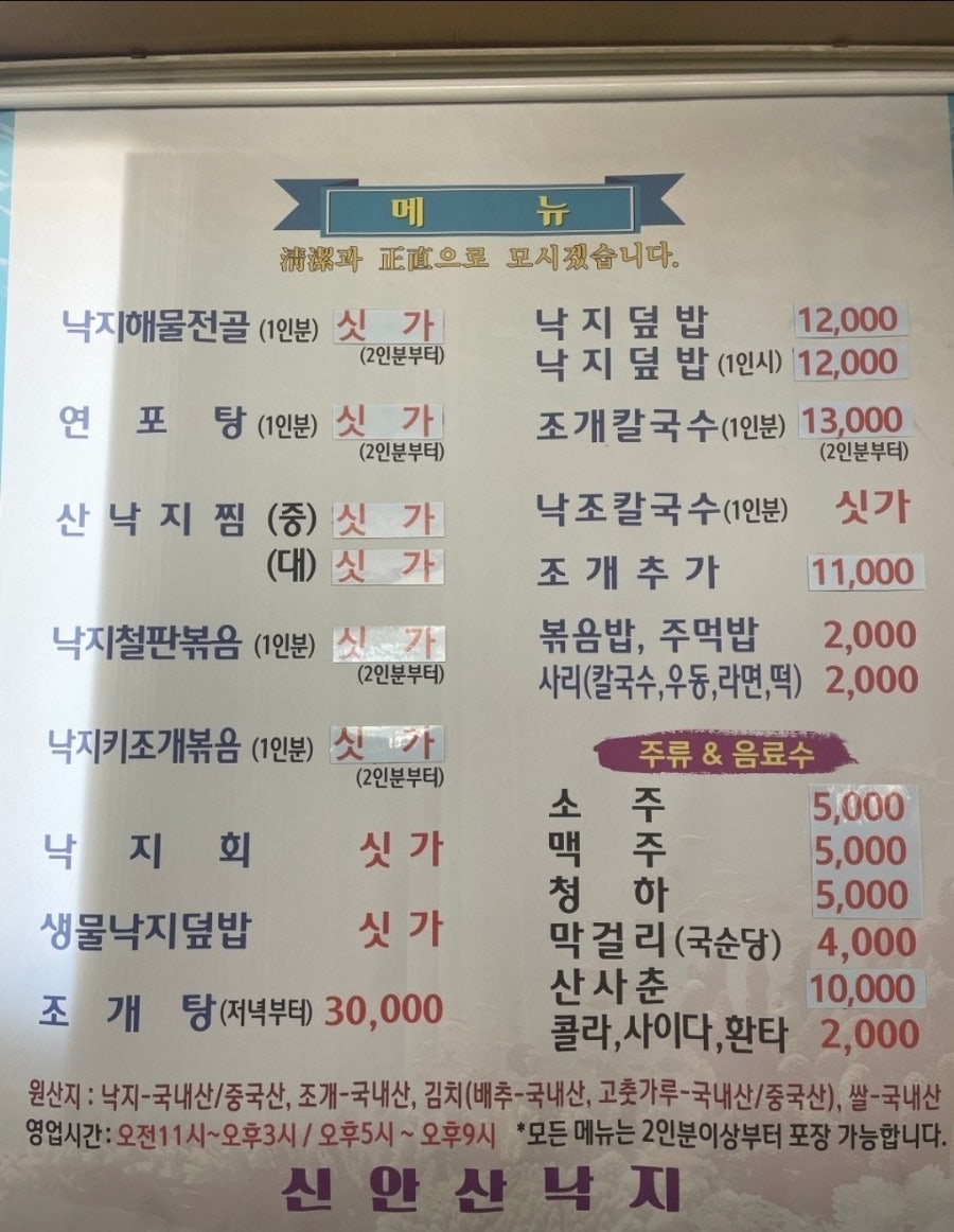 신안산낙지 사진 3