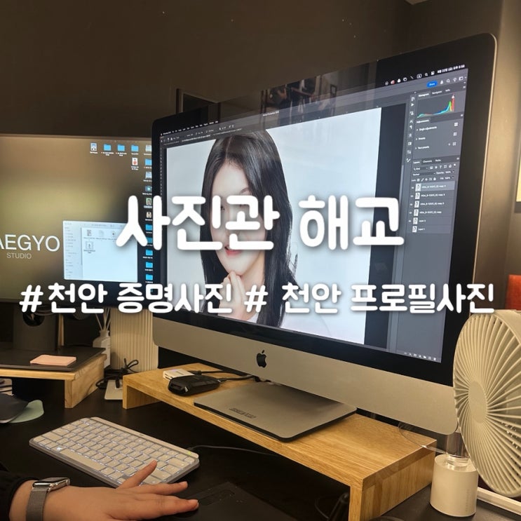  천안 프로필 사진 자연스럽게 찍는 사진관 해교