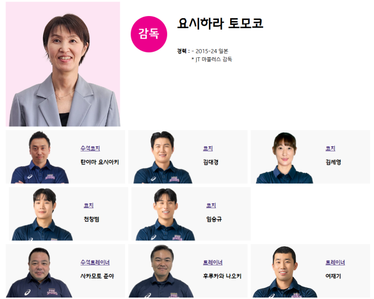 주전/<b>요시하라</b> 감독 선수 프로필 / 정윤주 이고은 <b>레베카</b>라셈... 