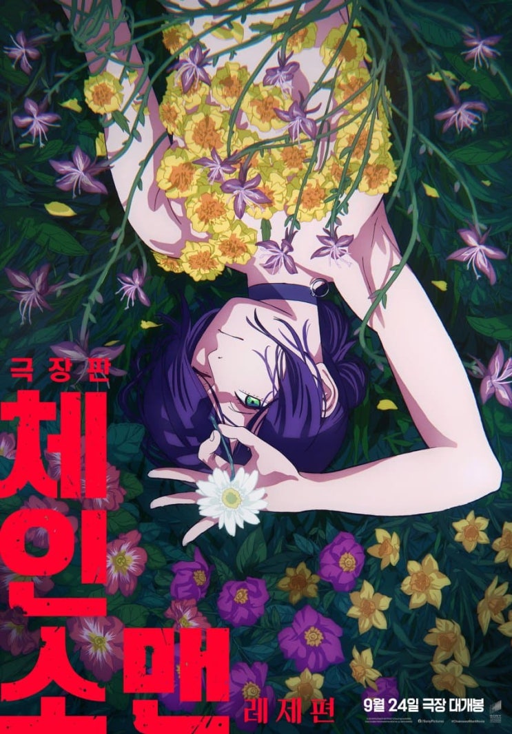  <극장판 체인소 맨: 레제편> 개봉일 확정