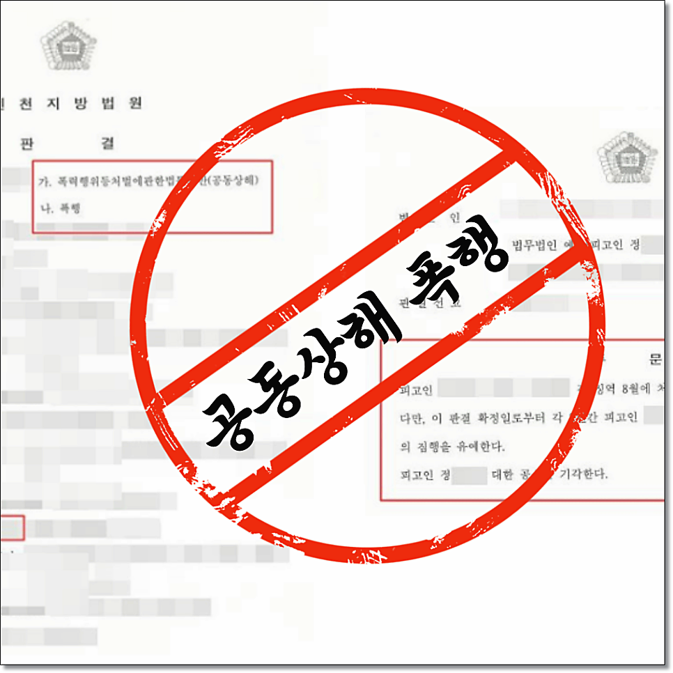 인천스토킹변호사 전여친고소 경찰조사전이라면